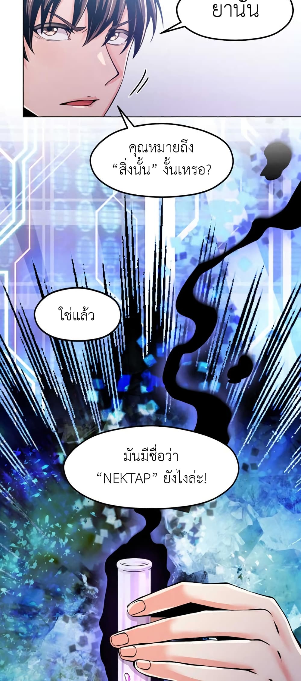 Descent of the Predecessor ตอนที่ 5 (22)